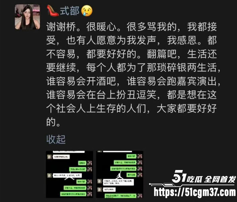 抖音同性恋圈大瓜 网红卤蛋头 商演时被主持人拔下内裤 7