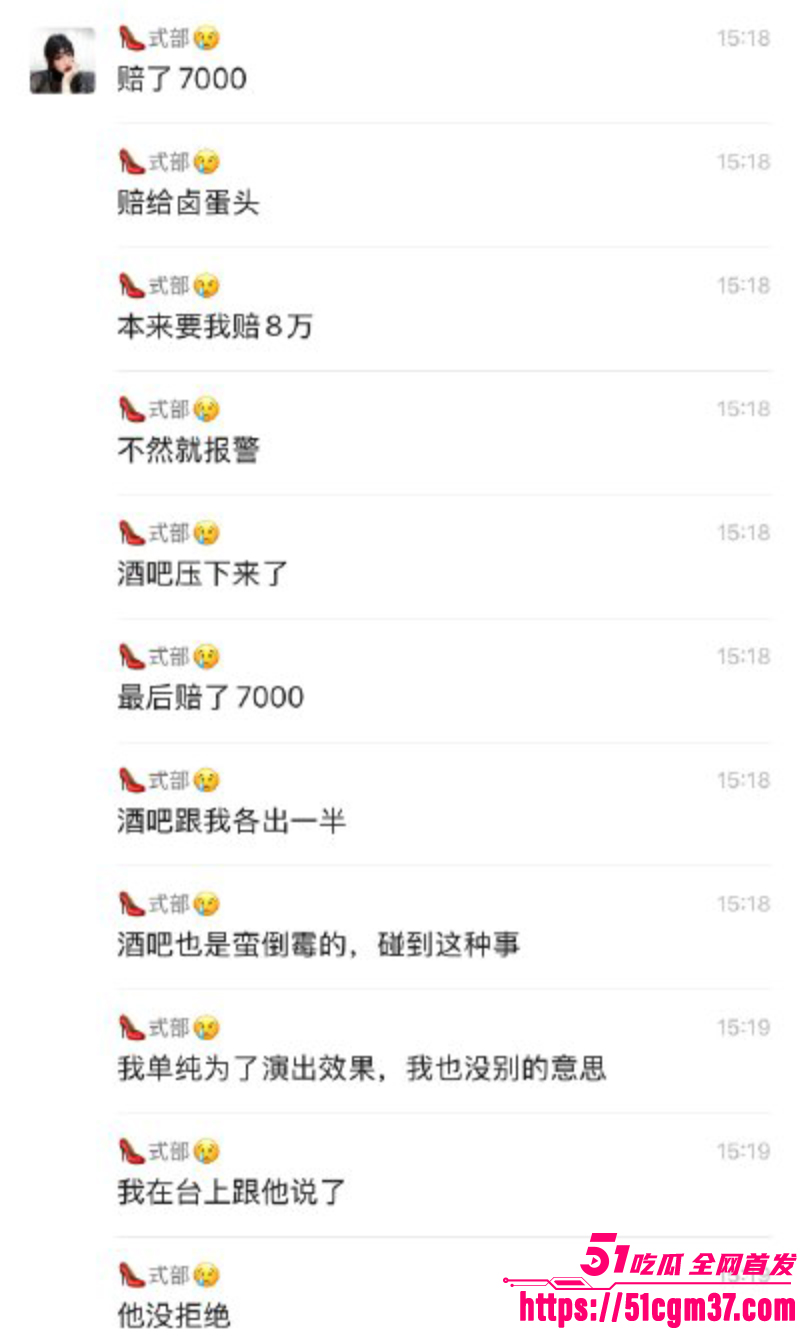 抖音同性恋圈大瓜 网红卤蛋头 商演时被主持人拔下内裤 9
