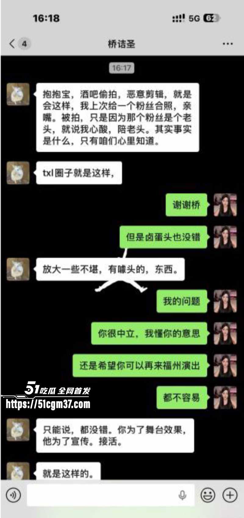抖音同性恋圈大瓜 网红卤蛋头 商演时被主持人拔下内裤 11