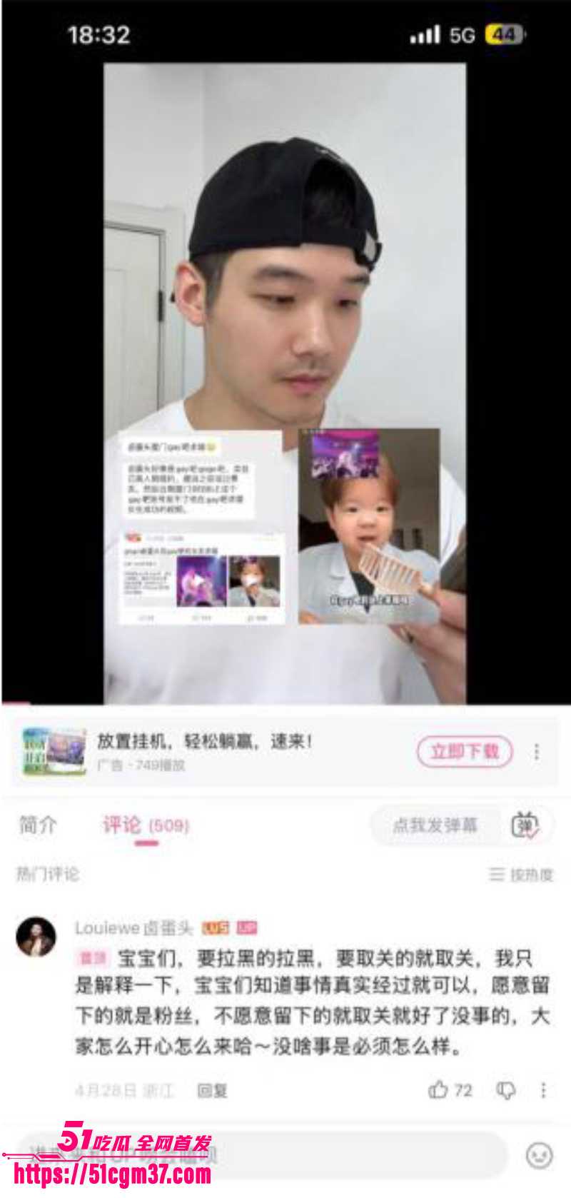 抖音同性恋圈大瓜 网红卤蛋头 商演时被主持人拔下内裤 12