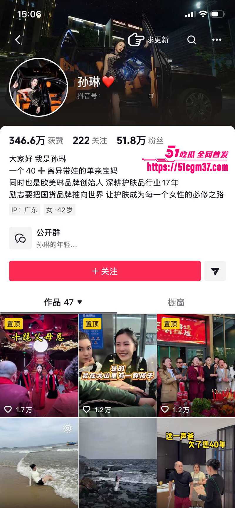 美妆网红孙琳高调闪婚迪拜王子被骗 2 拷贝