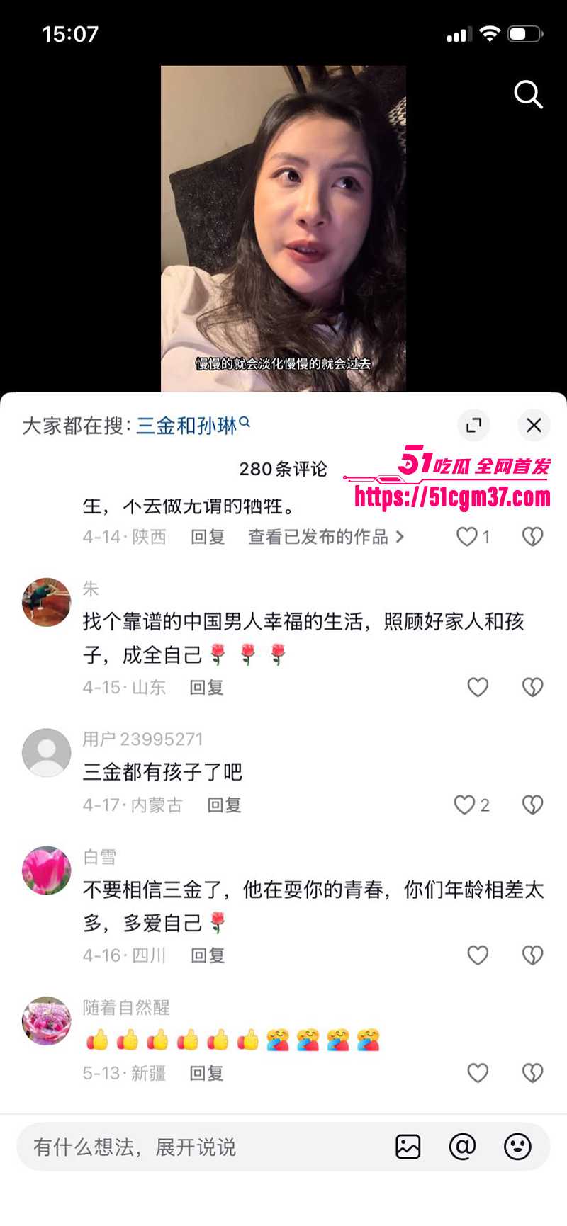 美妆网红孙琳高调闪婚迪拜王子被骗 8 拷贝