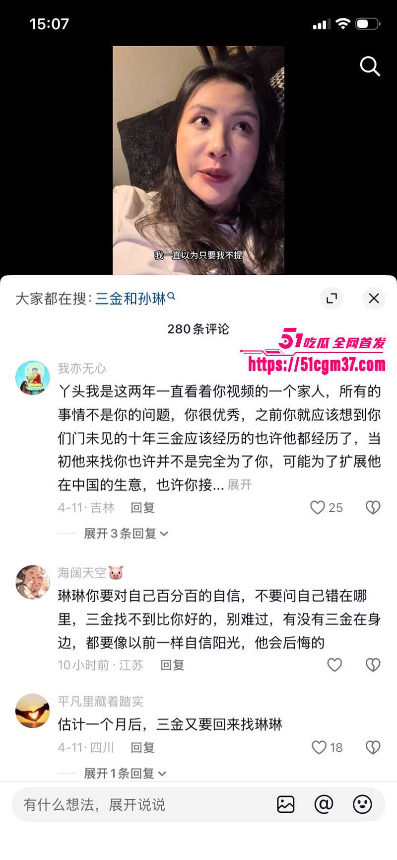 美妆网红孙琳高调闪婚迪拜王子被骗 9 拷贝