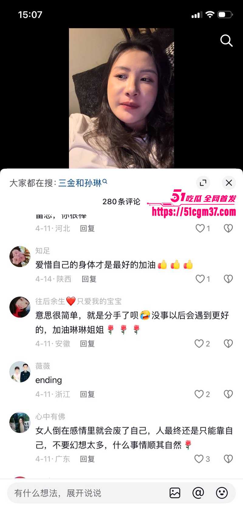 美妆网红孙琳高调闪婚迪拜王子被骗 10 拷贝