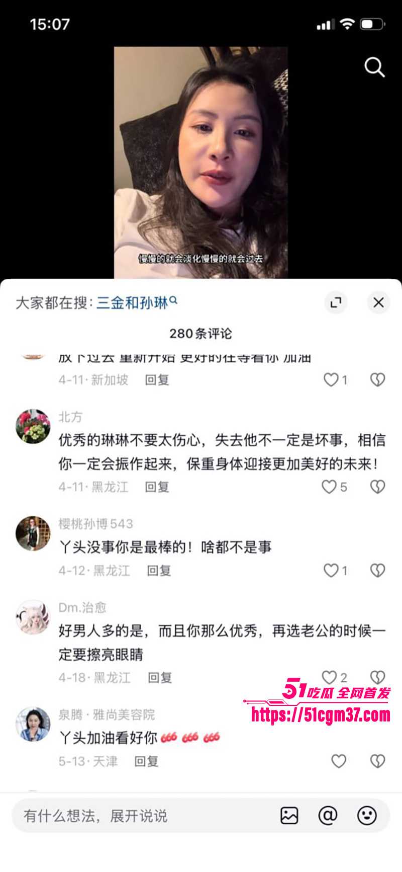美妆网红孙琳高调闪婚迪拜王子被骗 11 拷贝