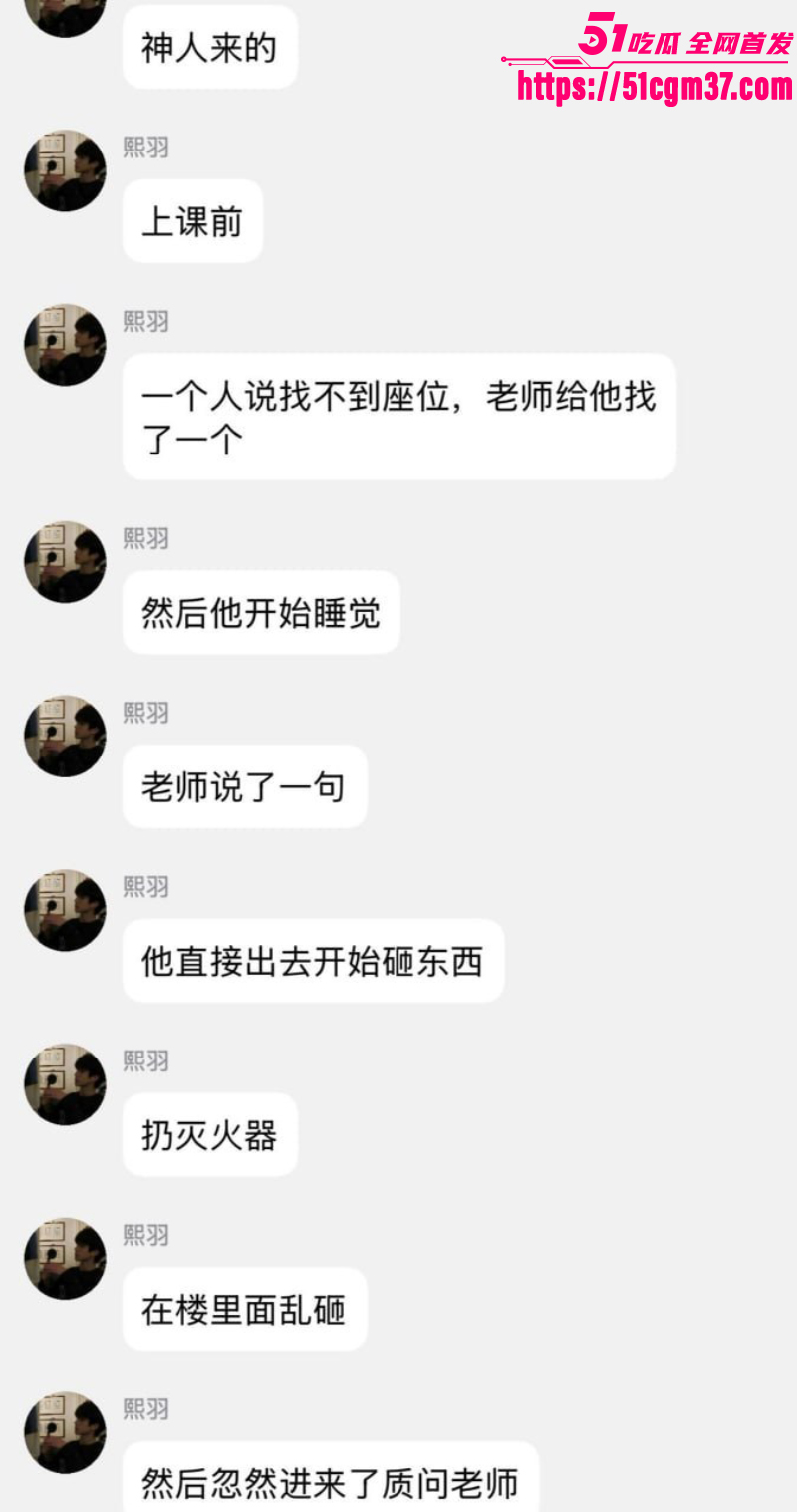 上海二工大 杀神 满脸怒容冲老师大吼 7
