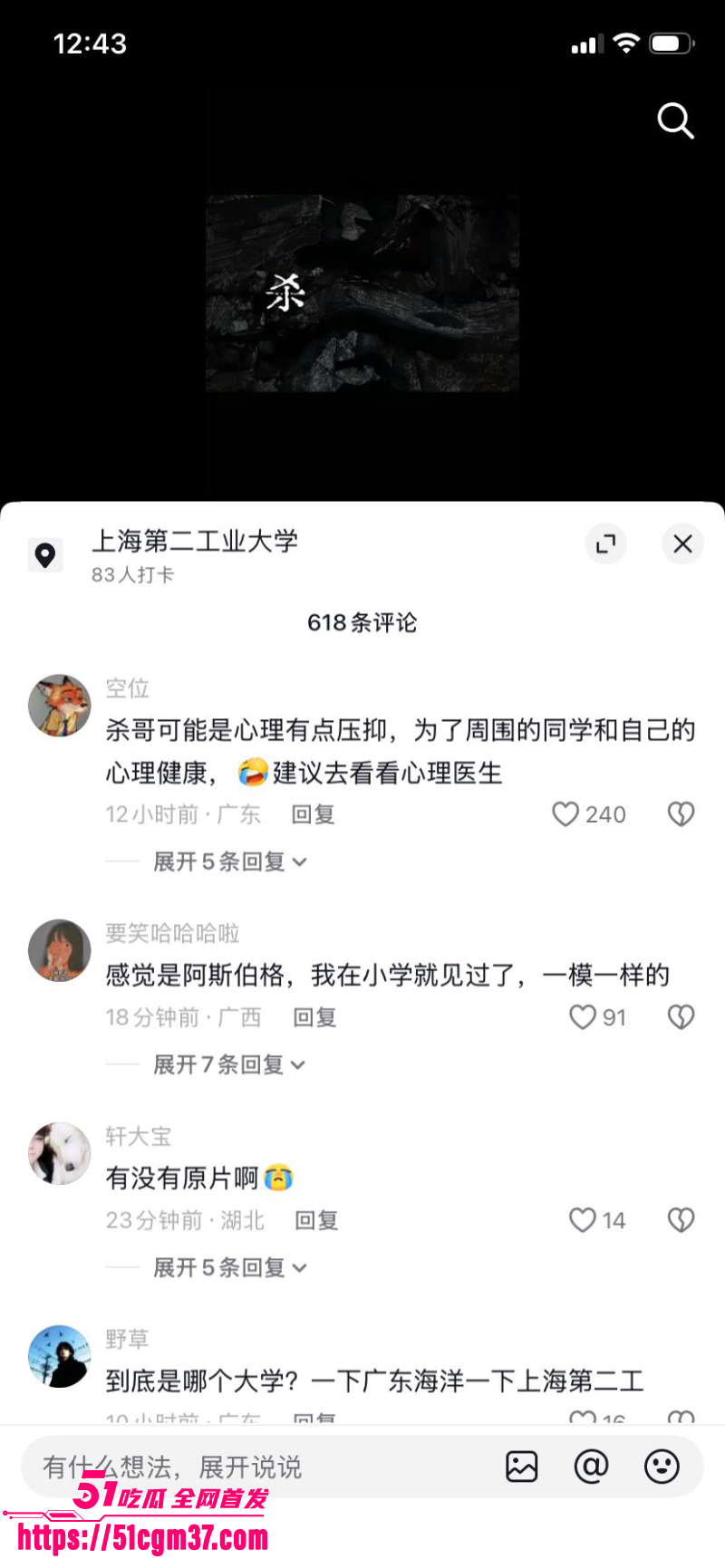 上海二工大 杀神 满脸怒容冲老师大吼 15