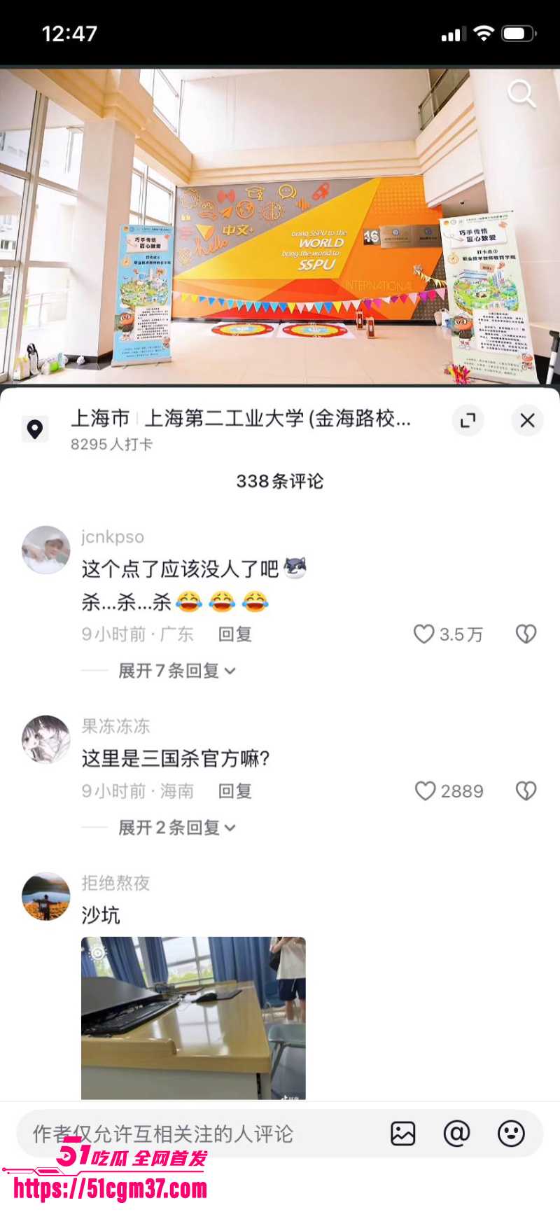 上海二工大 杀神 满脸怒容冲老师大吼 16