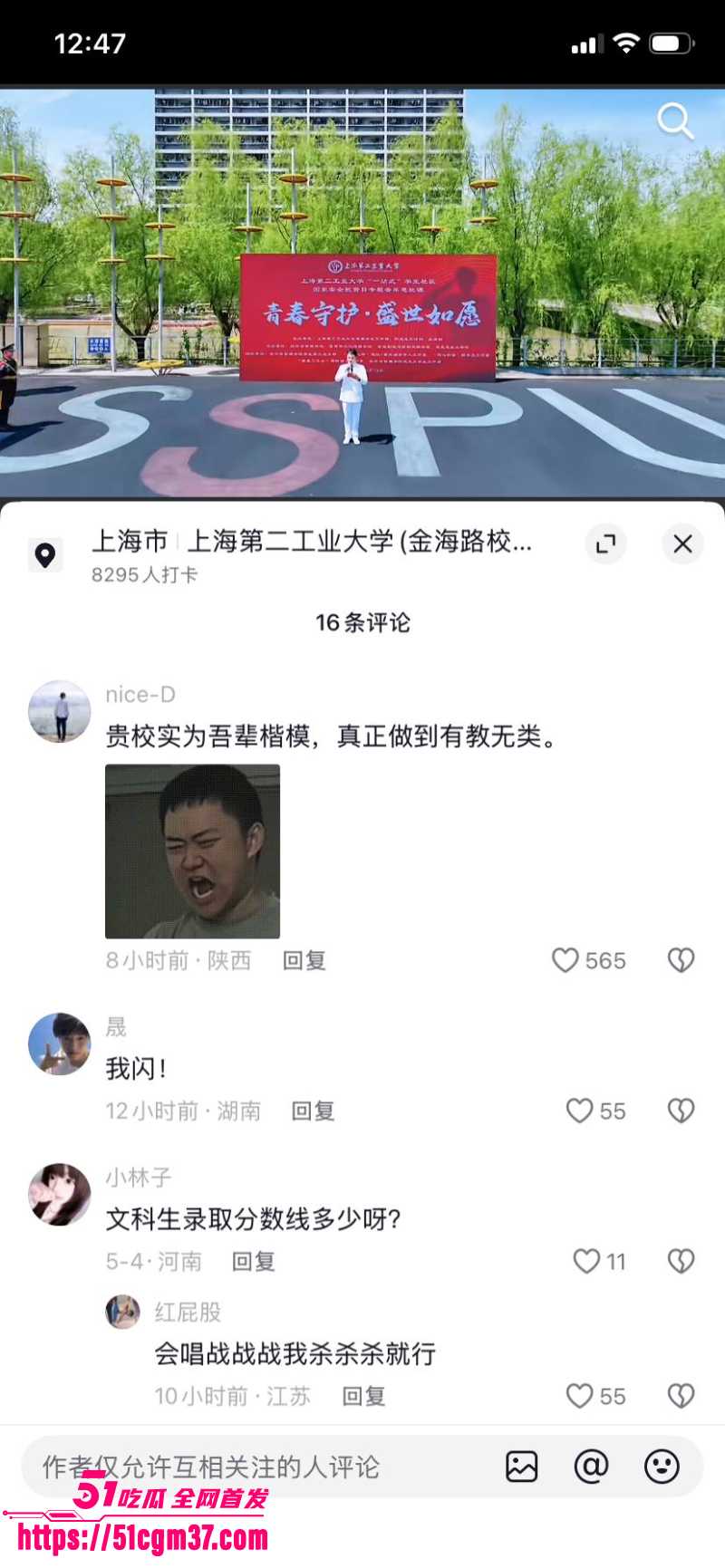 上海二工大 杀神 满脸怒容冲老师大吼 17