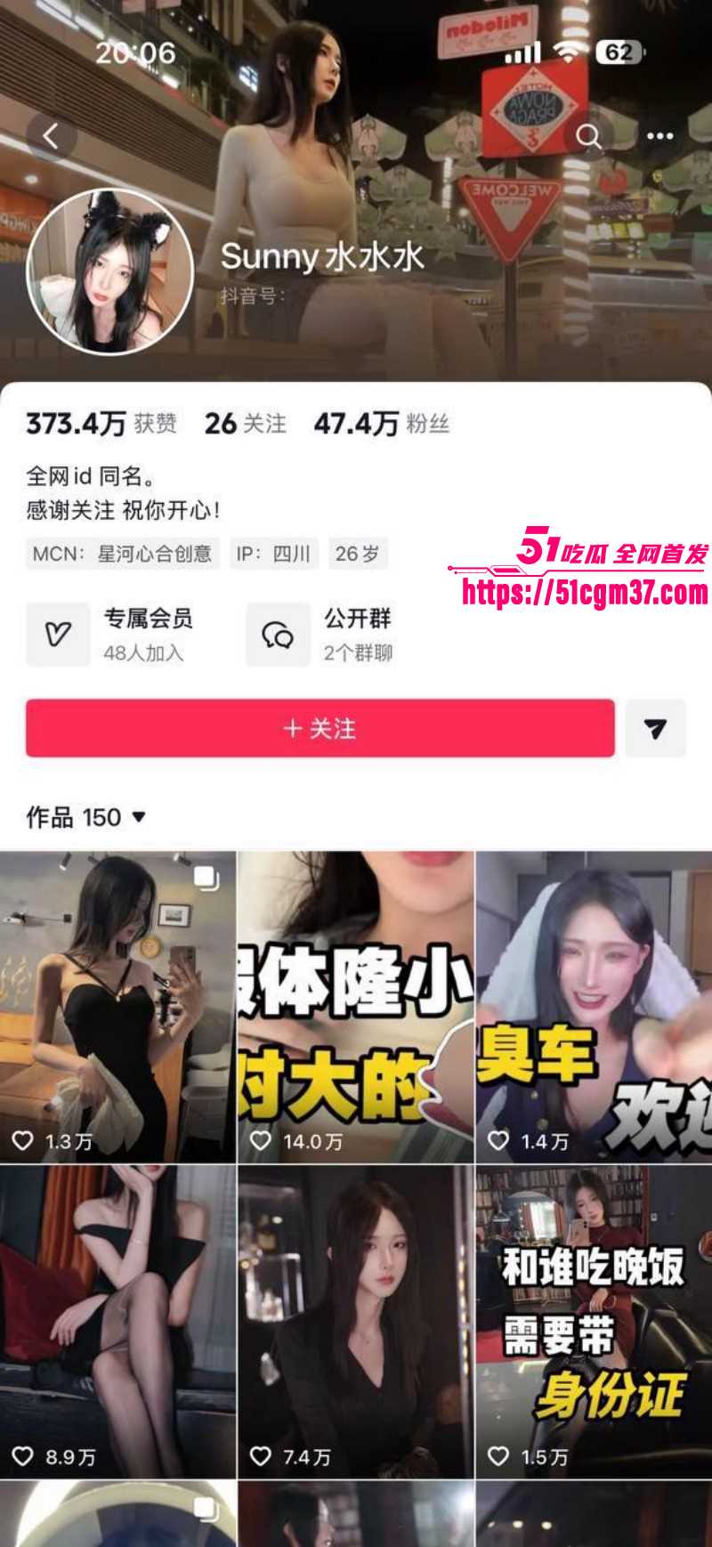 抖音TS网红Sunny水水水被曝下海07