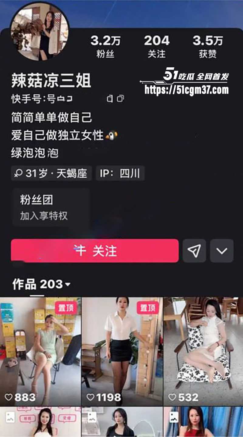 快手少妇 辣菇凉三姐 骚拍福利 真空玩假屌磨穴自慰 足交淫舞花样繁多