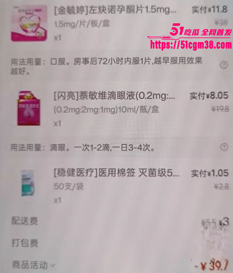 银川金融 小龙女 知三当三  14