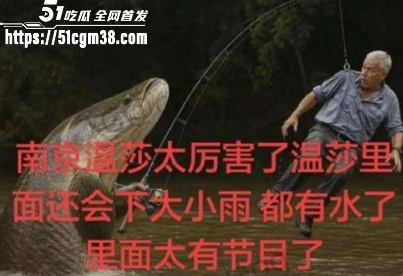 南京温莎KTV515包间下大雨事件 7