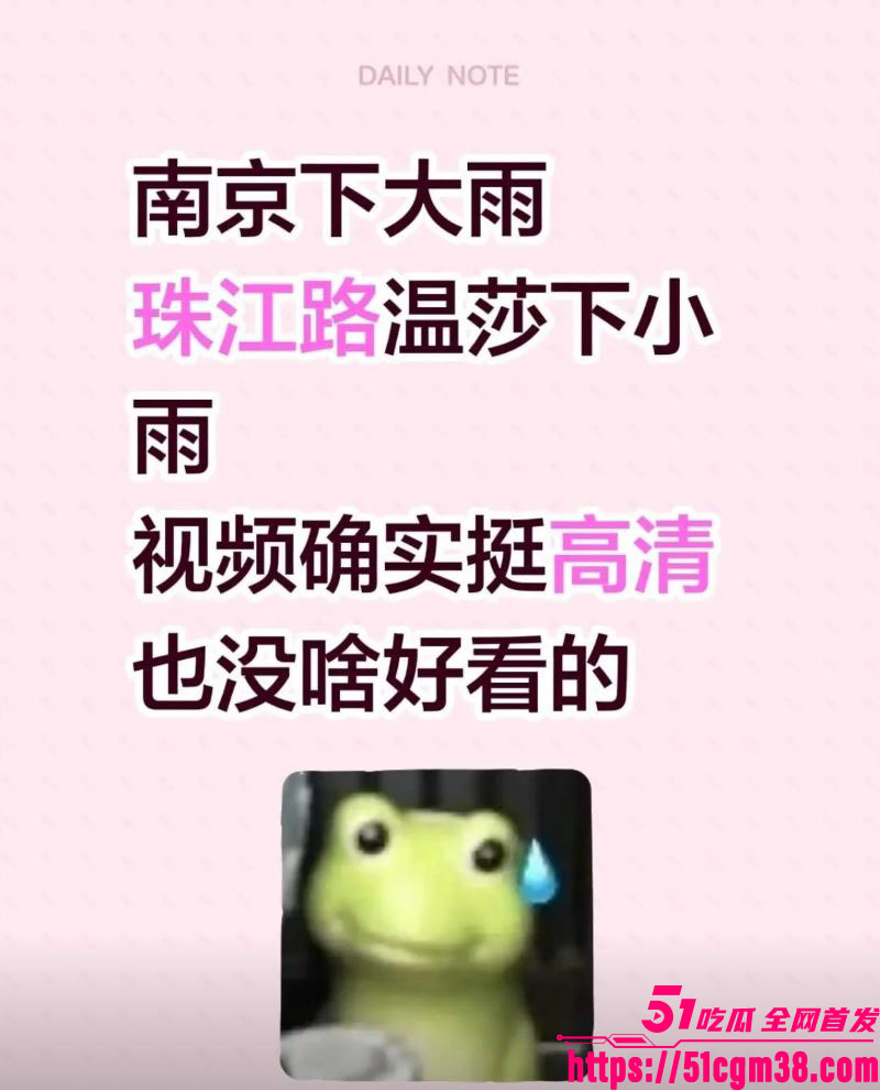 南京温莎KTV515包间下大雨事件 8