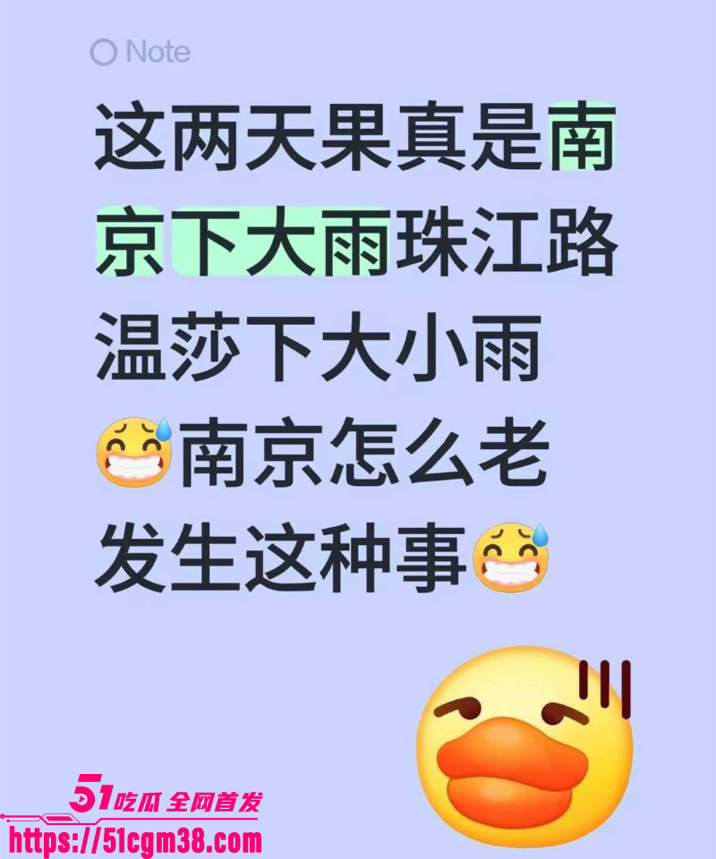 南京温莎KTV515包间下大雨事件 10