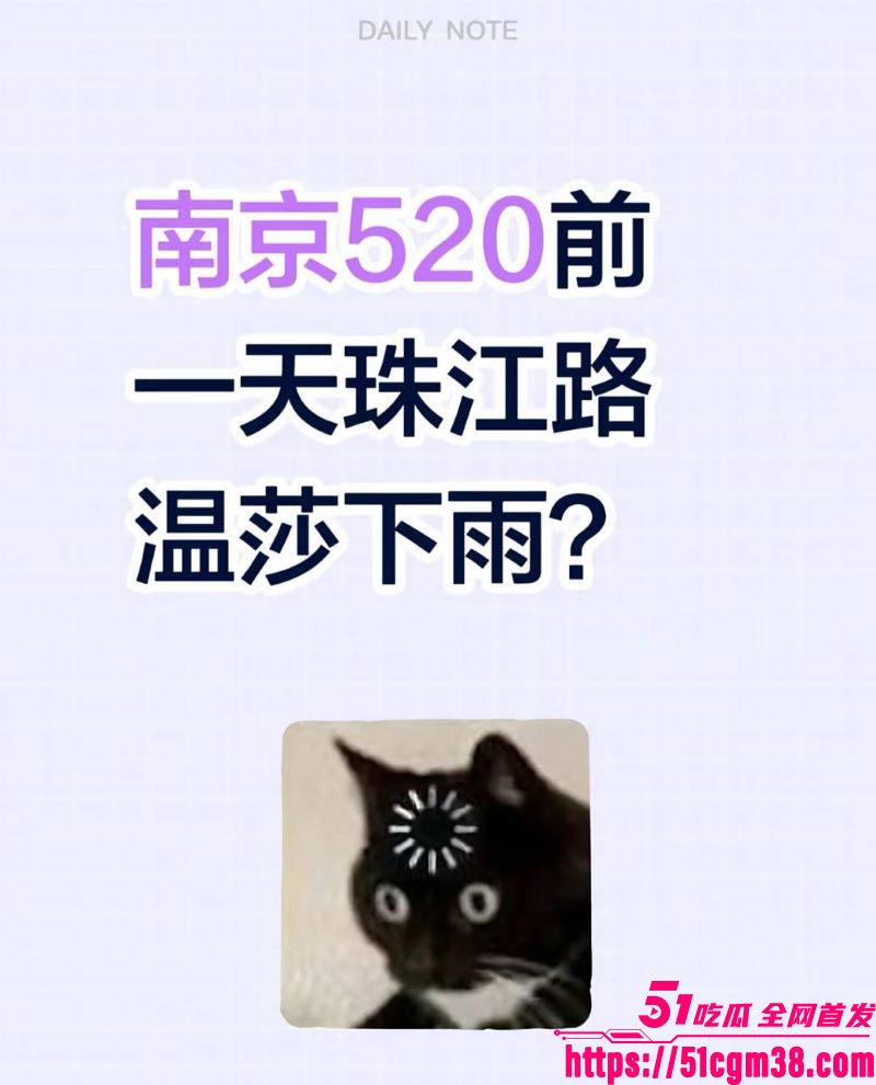 南京温莎KTV515包间下大雨事件 9