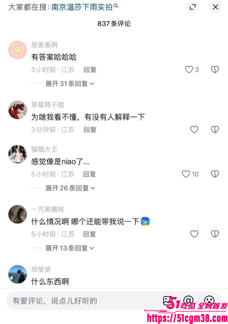 南京温莎KTV515包间下大雨事件 16