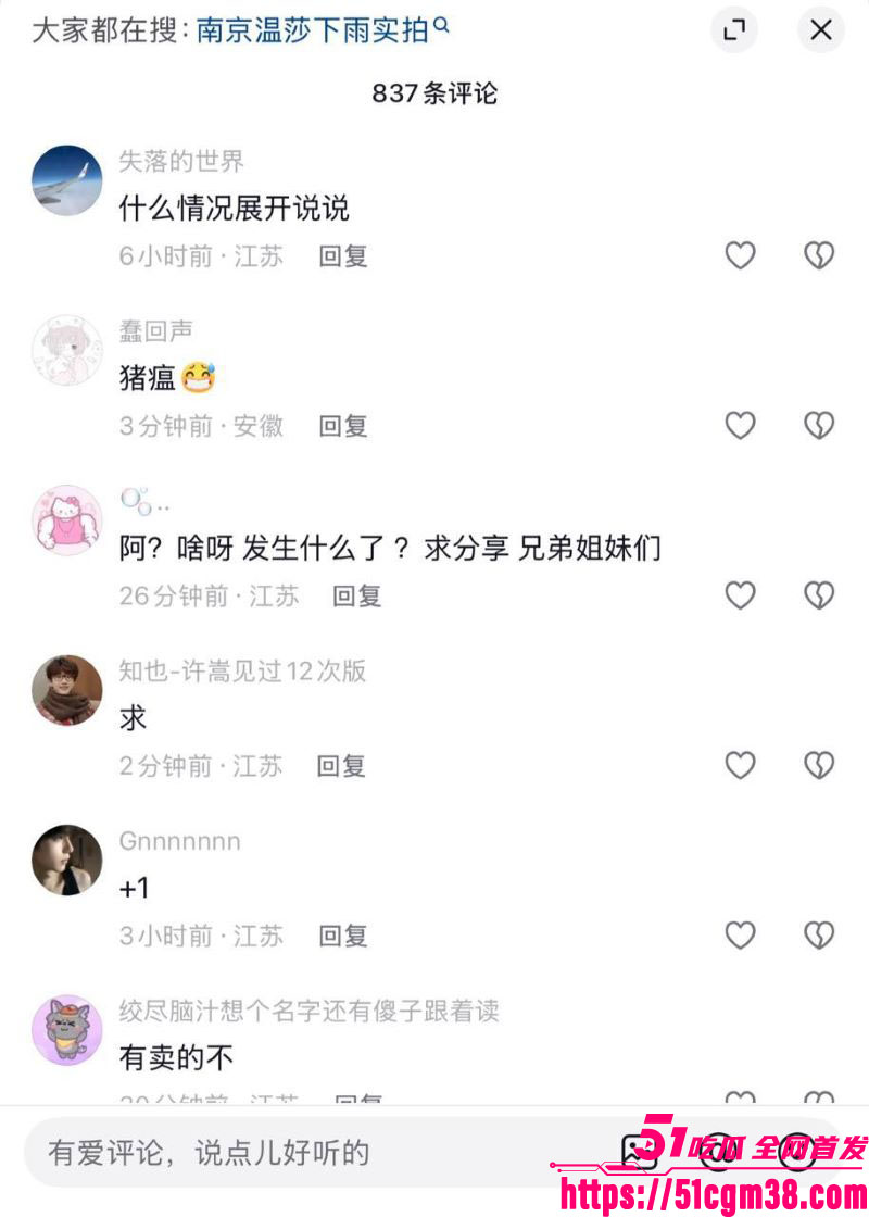 南京温莎KTV515包间下大雨事件 15