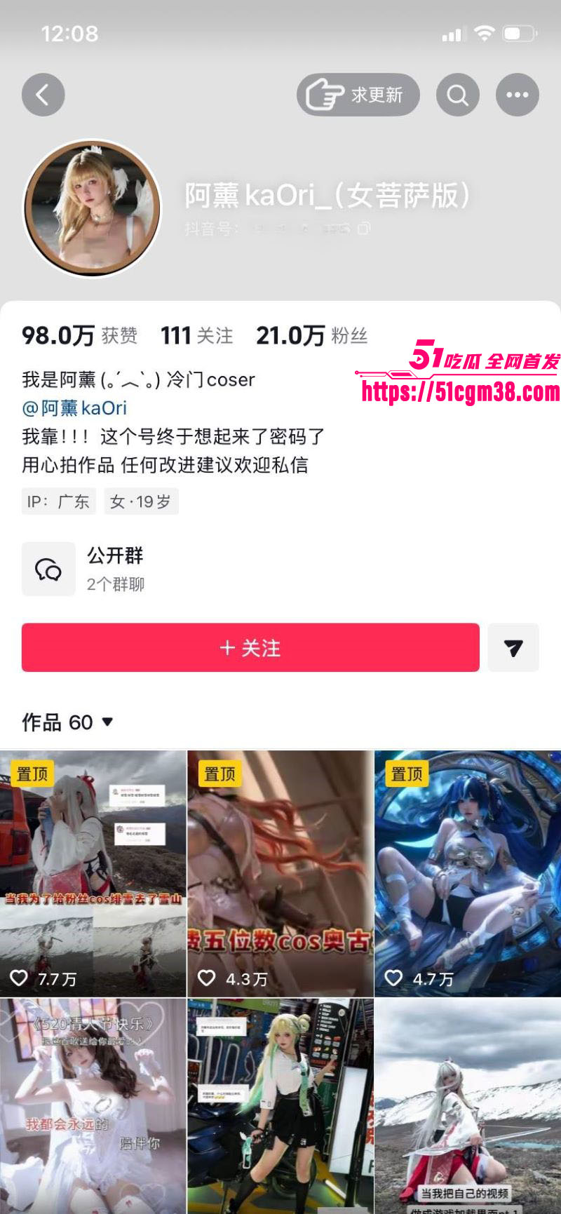 人气网红 阿薰kaOri 刚解封又爆热搜 送粉丝阴毛事件余波未平 再次被翻出流传甚广！