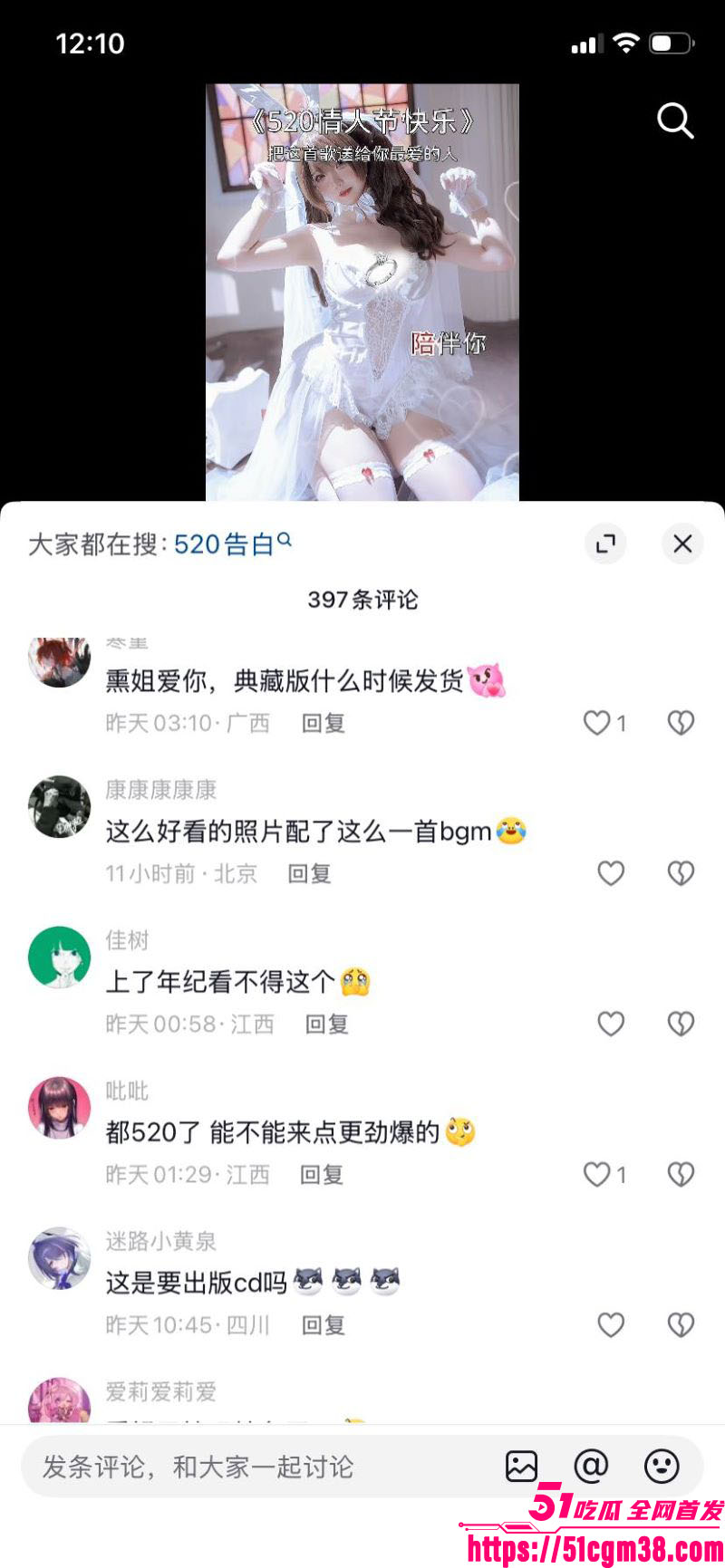 人气网红阿薰送粉丝阴毛事件 15
