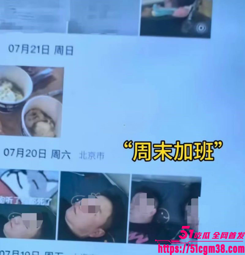飞鸽电商负责人高文婚内出轨 9