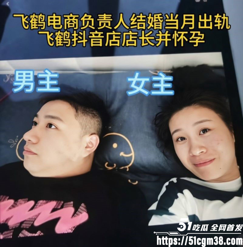飞鸽电商负责人高文婚内出轨 5