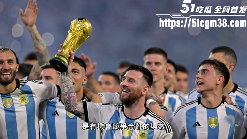 2026世界杯金靴10大热门球星 6