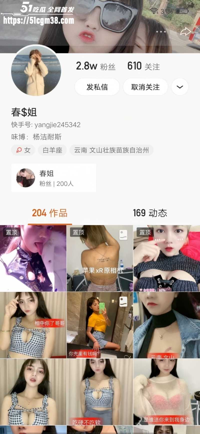 快手高颜值小网红 春姐 一对一定制自慰 大奶嫩妹骚气爆棚 露穴挑逗令人血脉喷张！