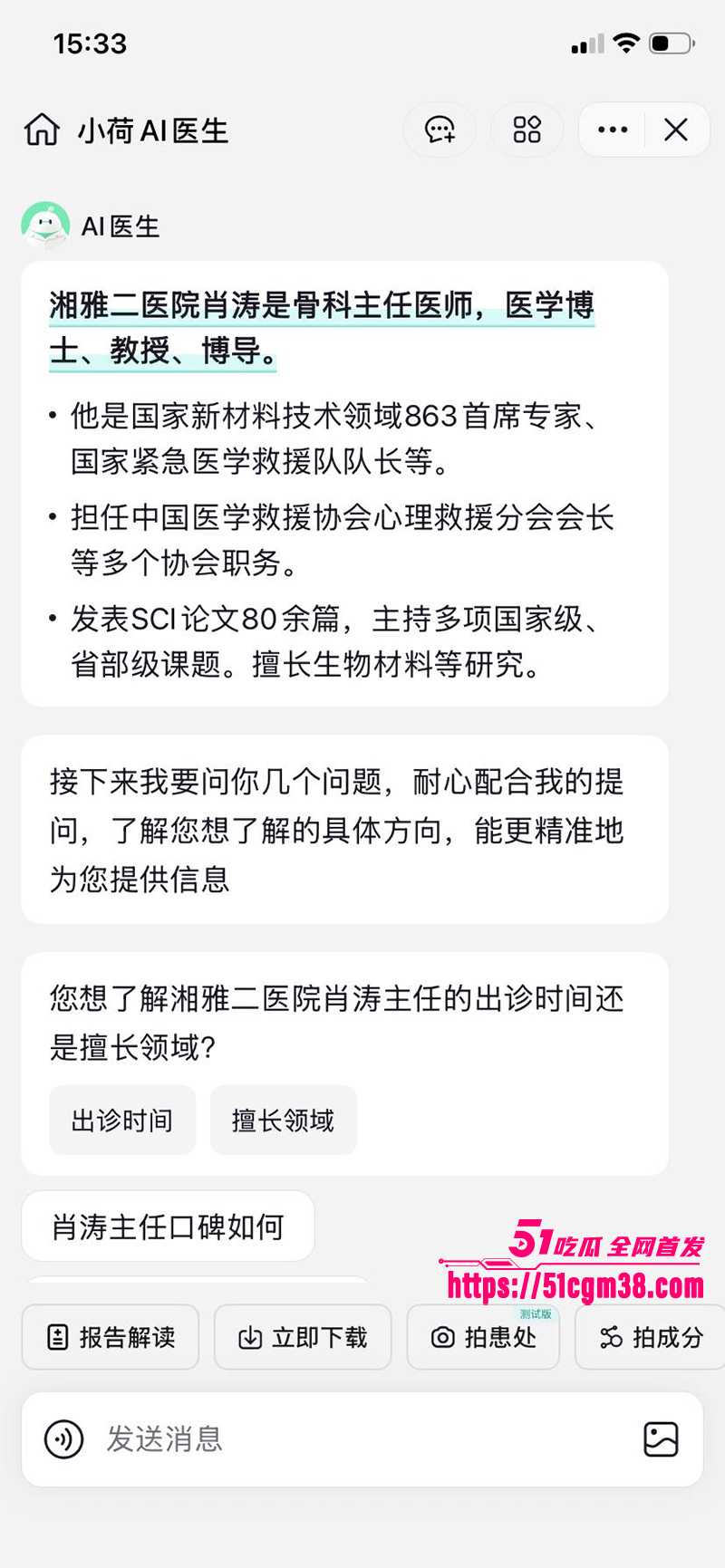 湖南湘雅二院主任医师肖涛跟护士长刘丹不雅视频曝光11拷贝