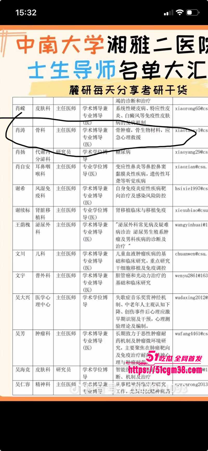 湖南湘雅二院主任医师肖涛跟护士长刘丹不雅视频曝光12拷贝