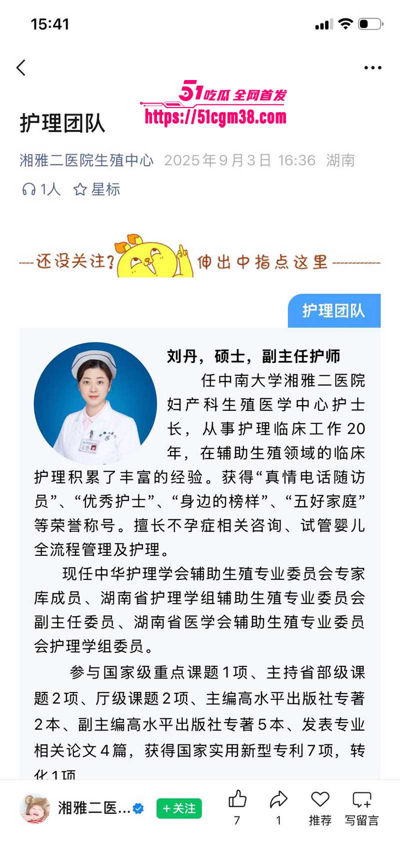 湖南湘雅二院主任医师肖涛跟护士长刘丹不雅视频曝光9拷贝