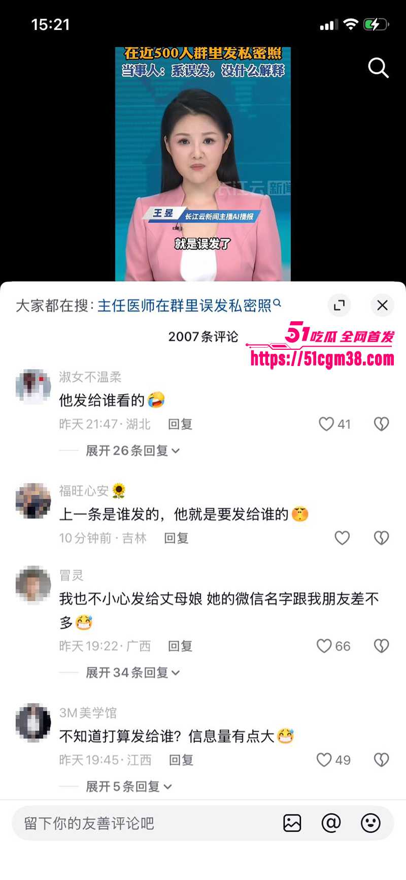 湖南湘雅二院主任医师肖涛跟护士长刘丹不雅视频曝光15拷贝