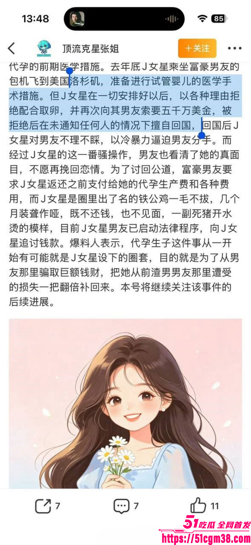 景甜代孕临阵加价被爆协议8