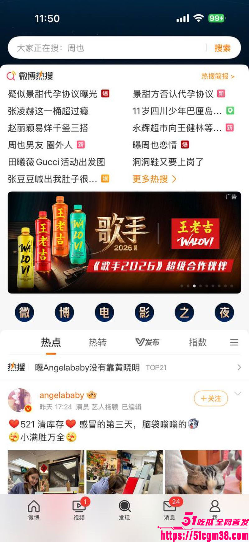 景甜代孕临阵加价被爆协议13