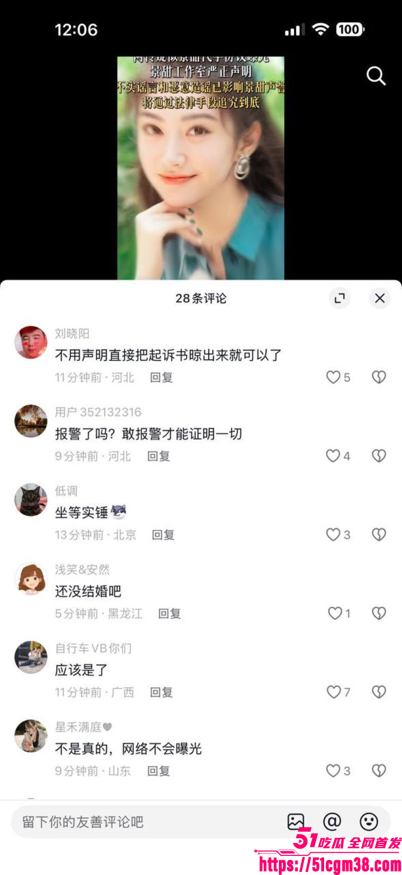 景甜代孕临阵加价被爆协议23