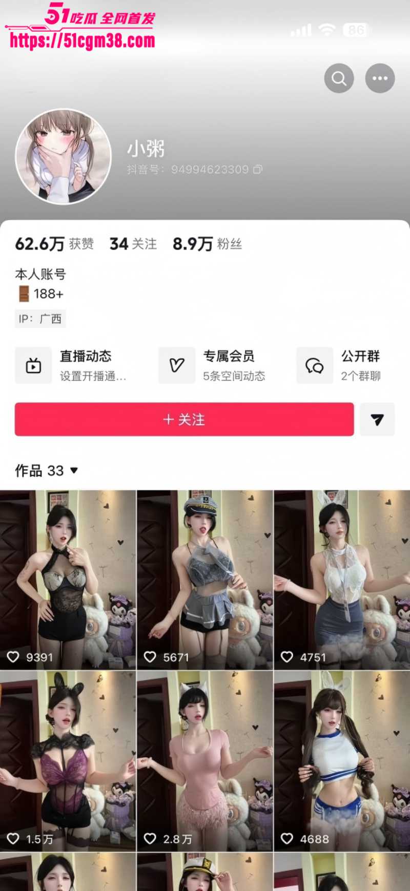 抖音魅魔 小飞粥 千元定制视频 魔鬼身材身着黑丝极致诱惑 反差呻吟谁看谁迷糊