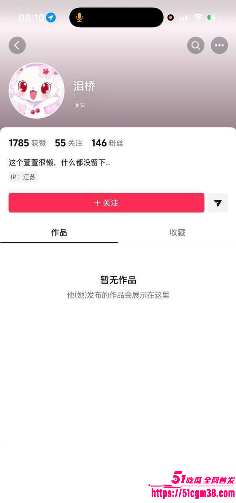 快手小网红泪桥 2