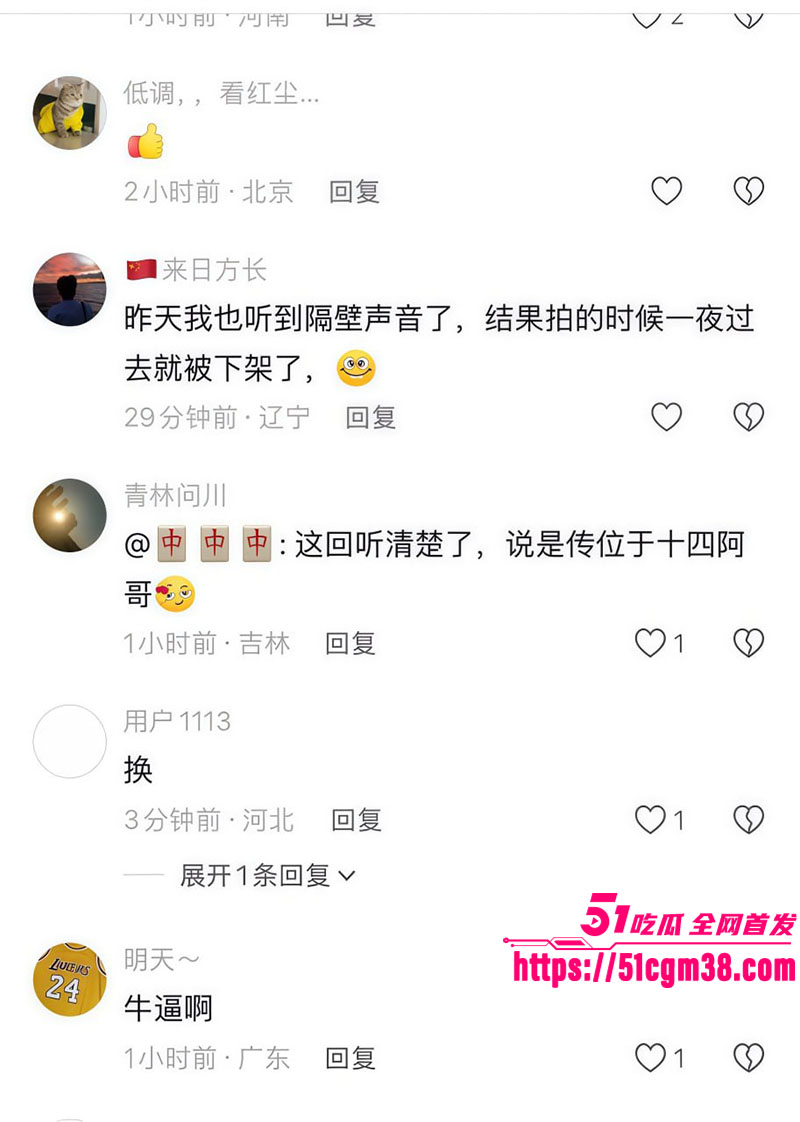 520酒店情侣大战 6