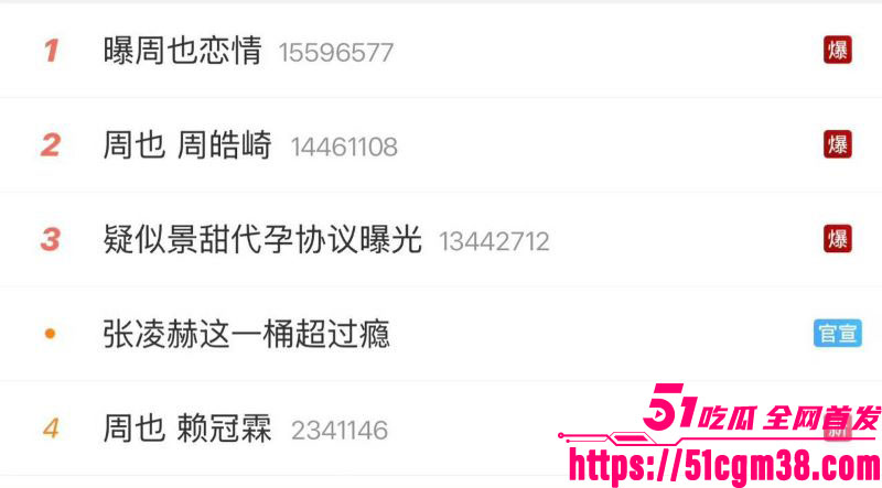 女演员周也与周皓崎恋情曝光 3