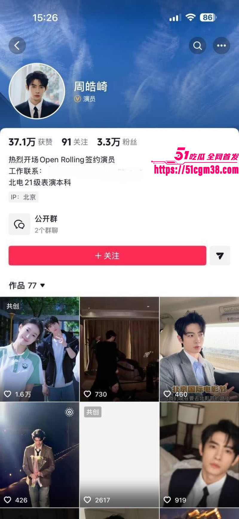 女演员 周也 与周皓崎恋情曝光 见面迫不及待上下其手 约会画面及不雅视频双双流出！