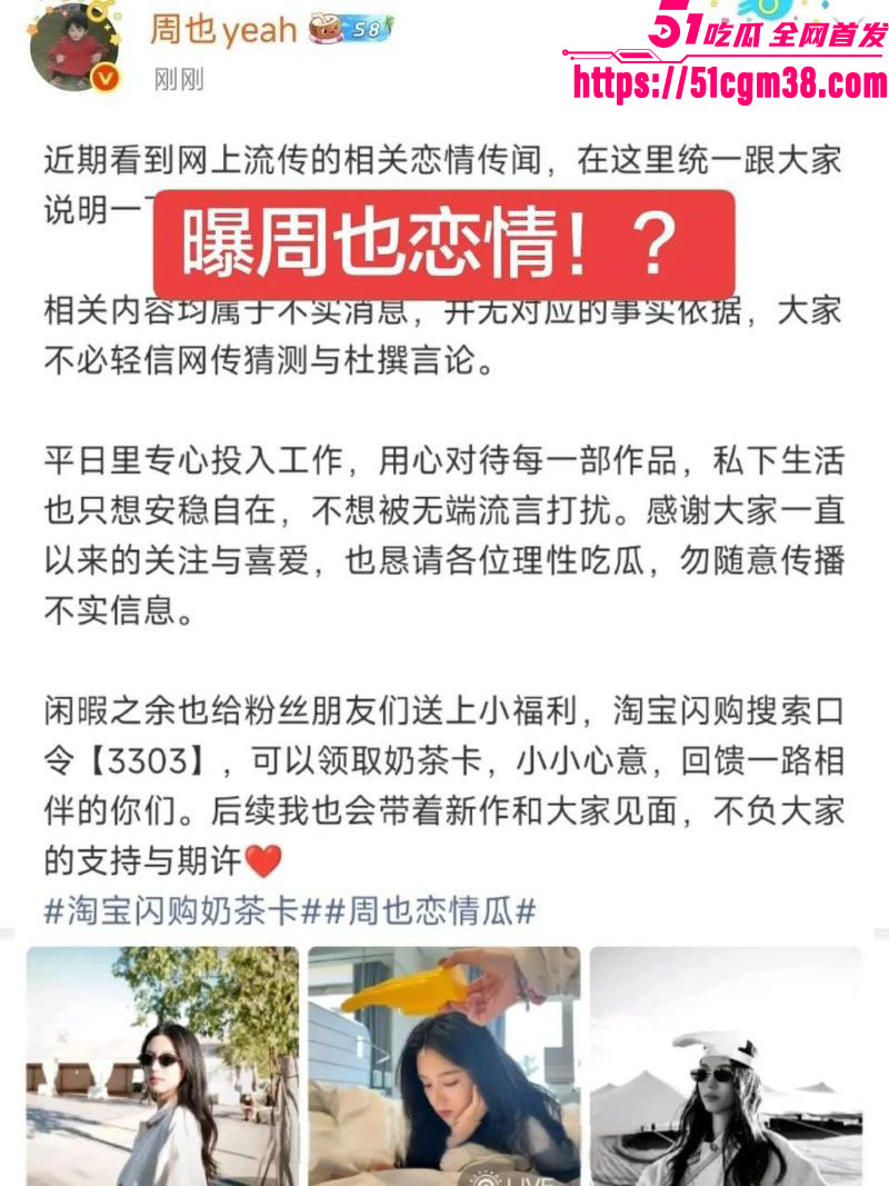女演员周也与周皓崎恋情曝光 17