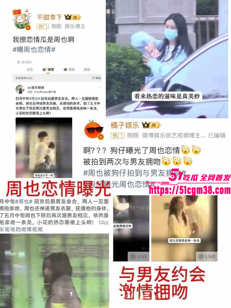 女演员周也与周皓崎恋情曝光 18