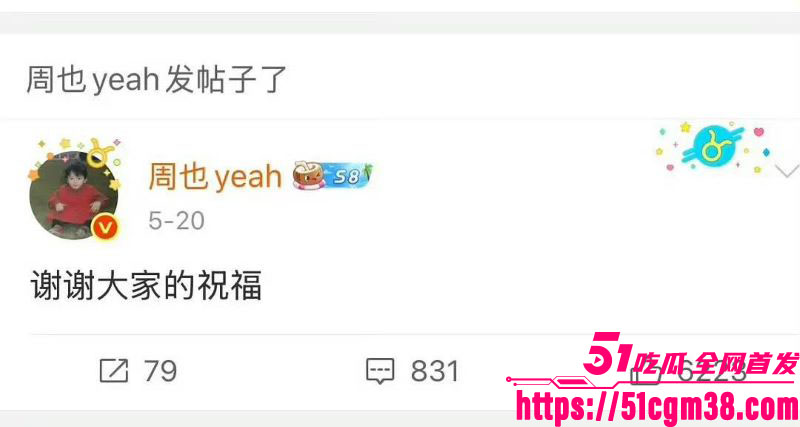 女演员周也与周皓崎恋情曝光 20