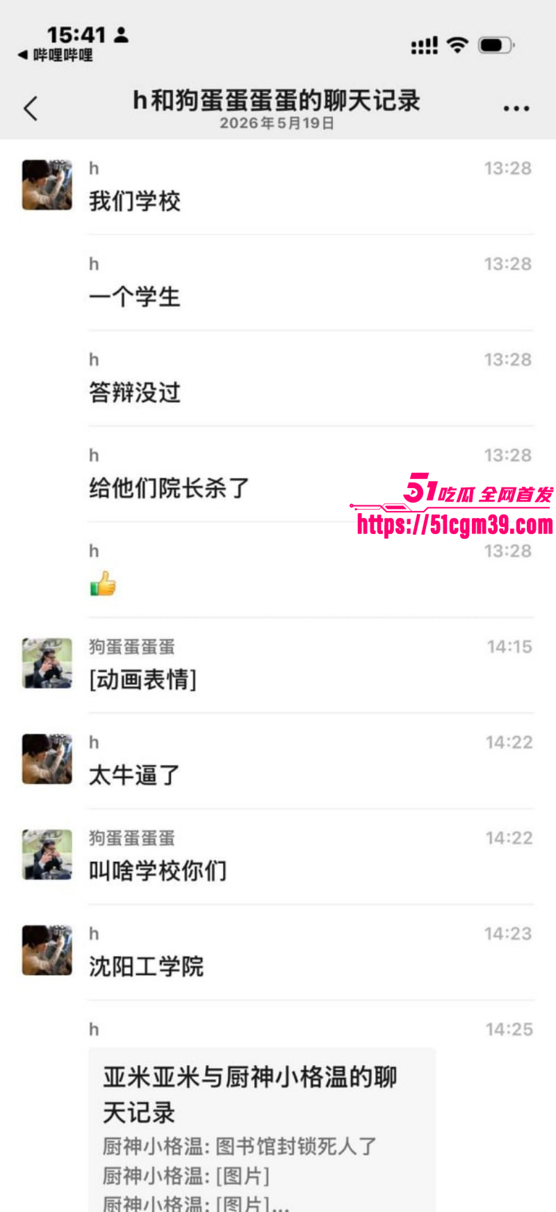 沈阳工业大学图书馆副院长被害事件07