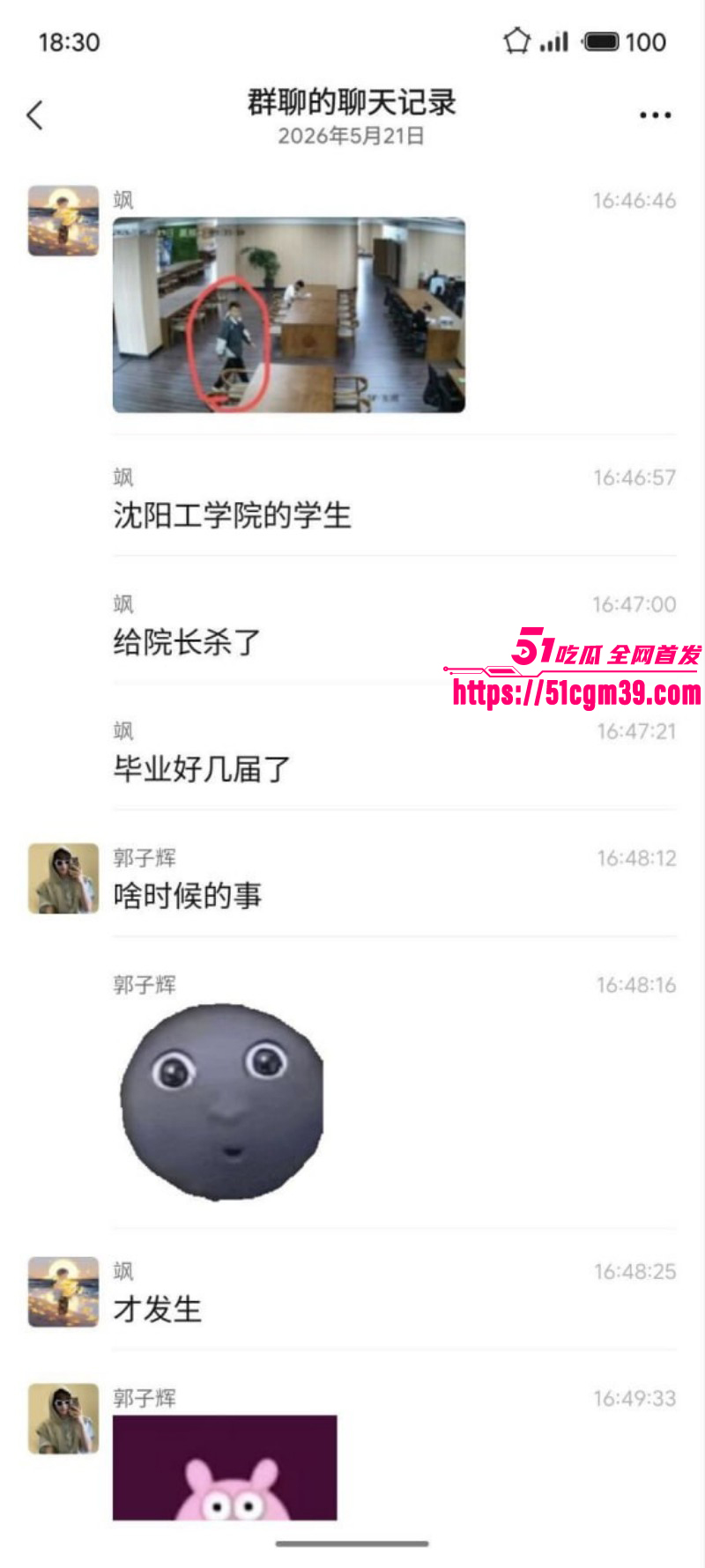 沈阳工业大学图书馆副院长被害事件05