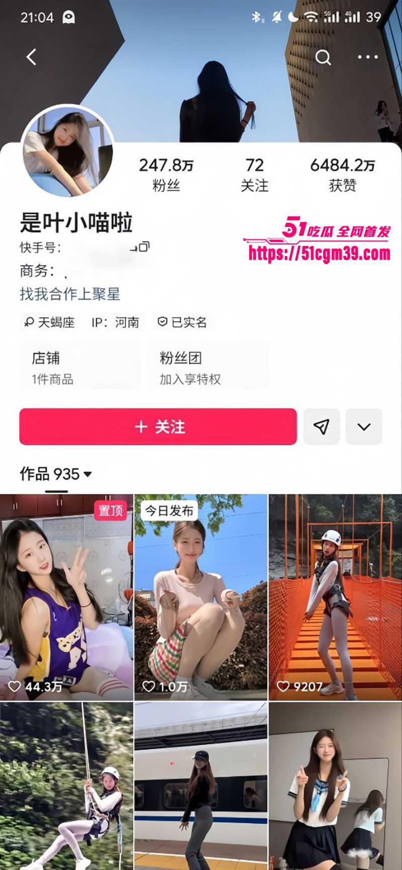 网红甜妹 叶小喵 黑丝福利 跪床撅臀隔丝抠穴 假屌顶蹭似在求欢