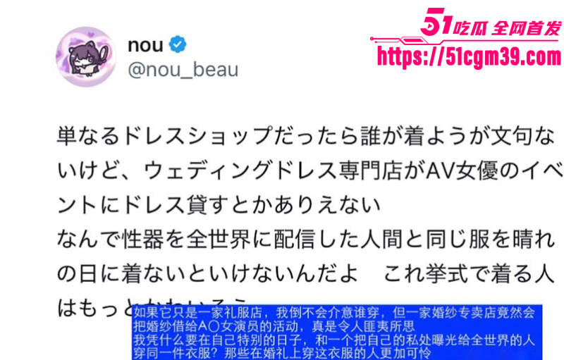 日本女优  三上悠亚 婚纱照引发争议 8