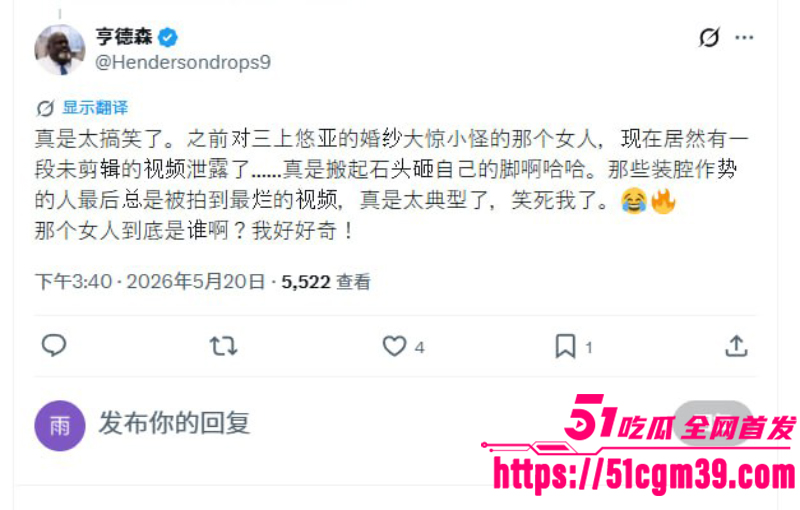 日本女优  三上悠亚 婚纱照引发争议 10