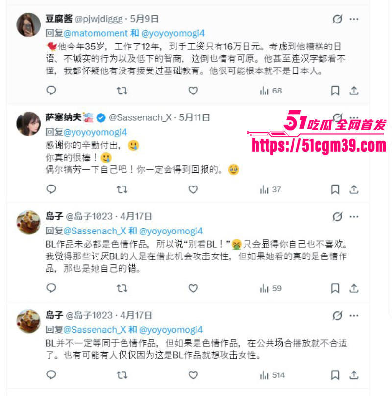 日本女优  三上悠亚 婚纱照引发争议 11