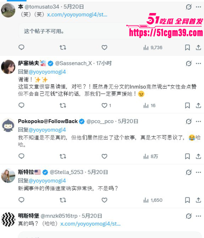 日本女优  三上悠亚 婚纱照引发争议 12